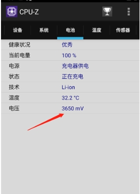 cpuz安卓版app下载