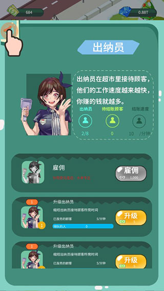 梦幻经营家手机版2024最新版免费下载