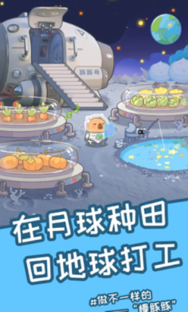 慢豚豚的生活手机版免费下载