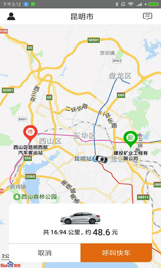 滇约出行app最新版本下载