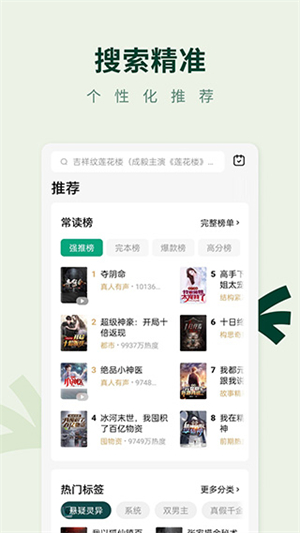 常读小说最新版本下载安装