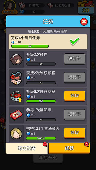 赚钱当首富免广告版内置菜单版游戏下载