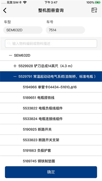 山工e服务APP软件最新下载