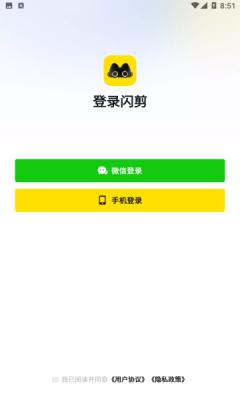 闪剪app免费版下载安装