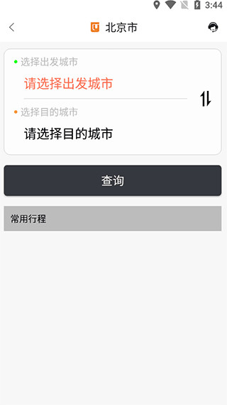 滇约出行app最新版本下载