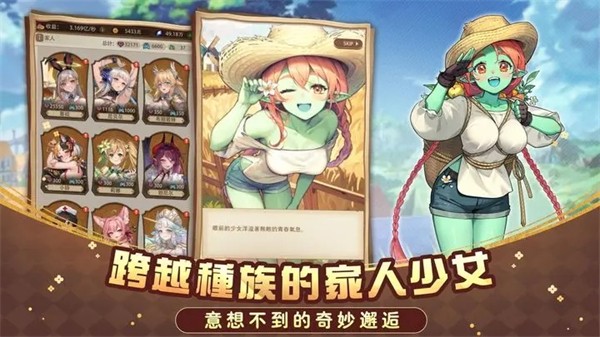 异世界奇妙生活台服手游下载