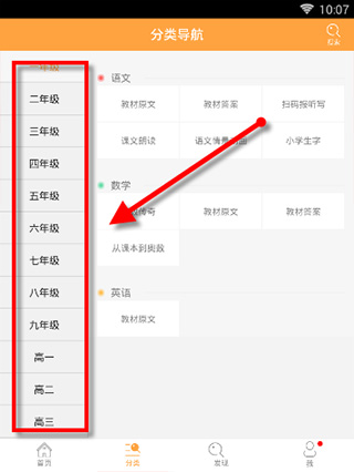 倍速课堂2024最新版下载
