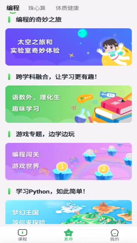 优学高手家长版app免费版下载
