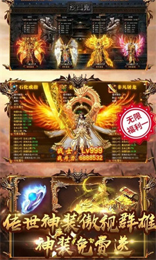6职业暗黑传奇最新版下载