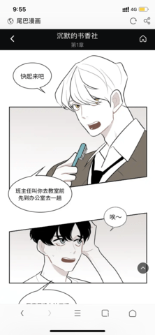 尾巴漫画在线阅读app下载