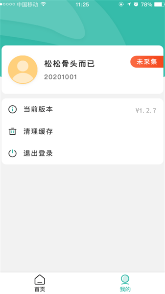 湛江云学考查成绩app下载
