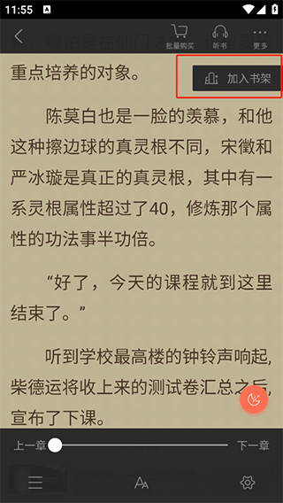 宜搜小说无广告版免费版下载