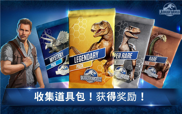 jurassicworld中文版下载安装