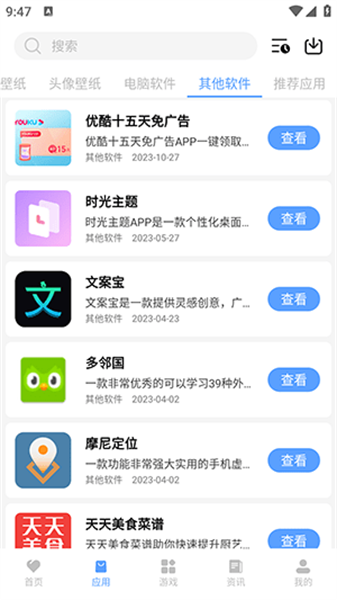 懒羊羊软件库下载最新版本