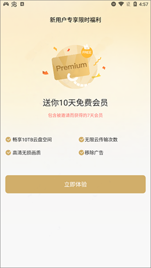 PikPak免费版下载安装