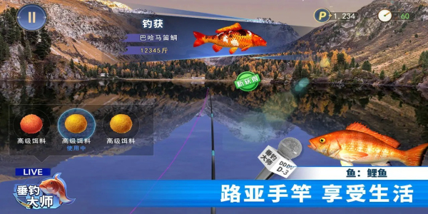 垂钓大师下载手机最新版