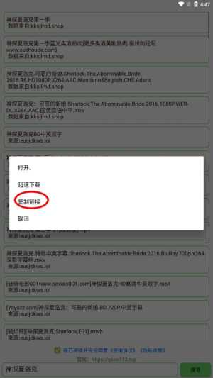 孤搜3.5.1去除限制版下载