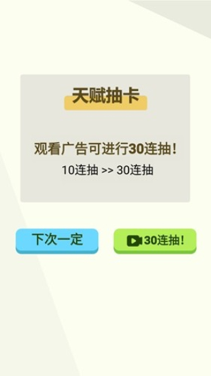人生轨迹模拟器无广告免费下载