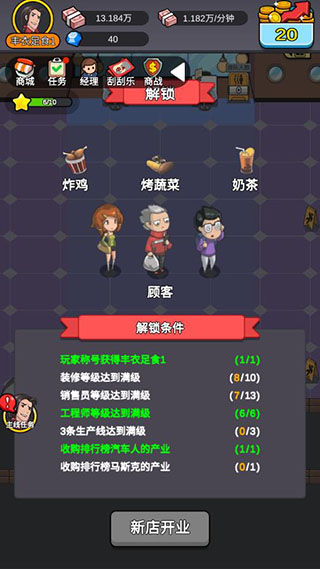 赚钱当首富免广告版内置菜单版游戏下载