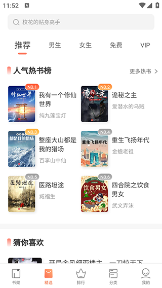 宜搜小说无广告版免费版下载