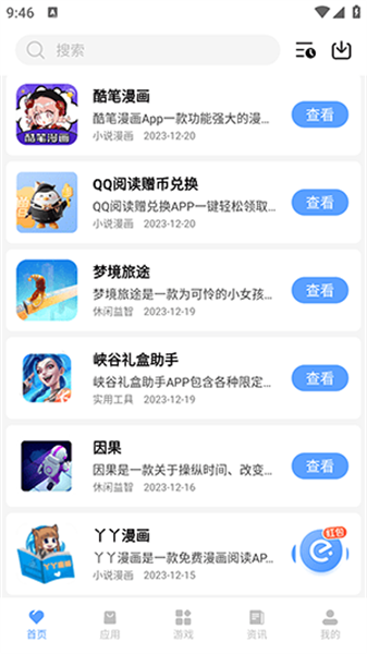 懒羊羊软件库下载最新版本