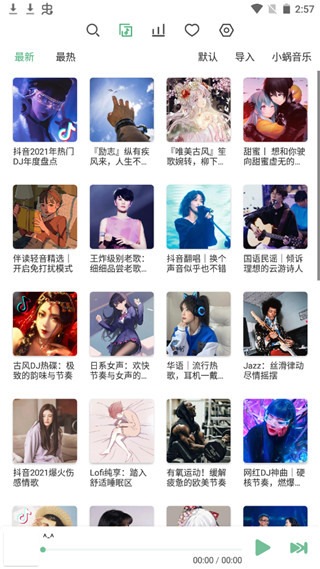 洛雪音乐tv版下载