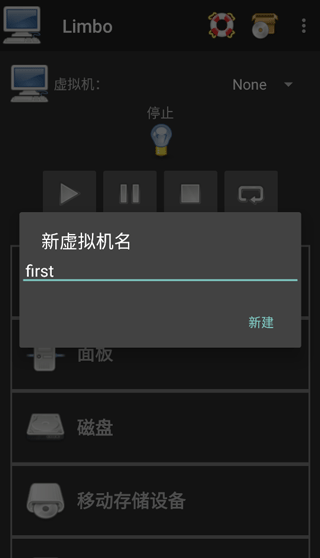 limbox86模拟器汉化版下载