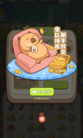 慢豚豚的生活游戏折相思免广告下载