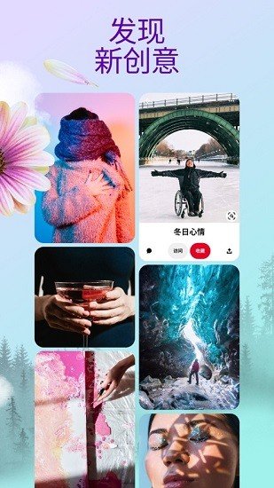 pinterest安卓版下载安装