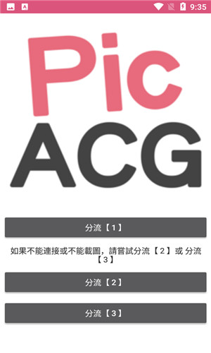 哔咔漫画轻量版最新版下载