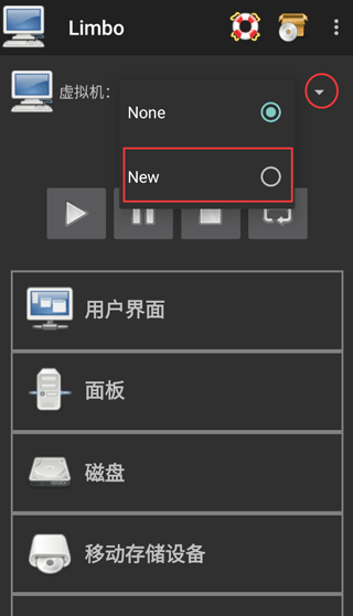 limbox86模拟器汉化版下载