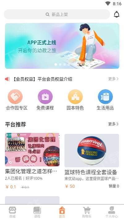 优幼YOYO安卓版下载