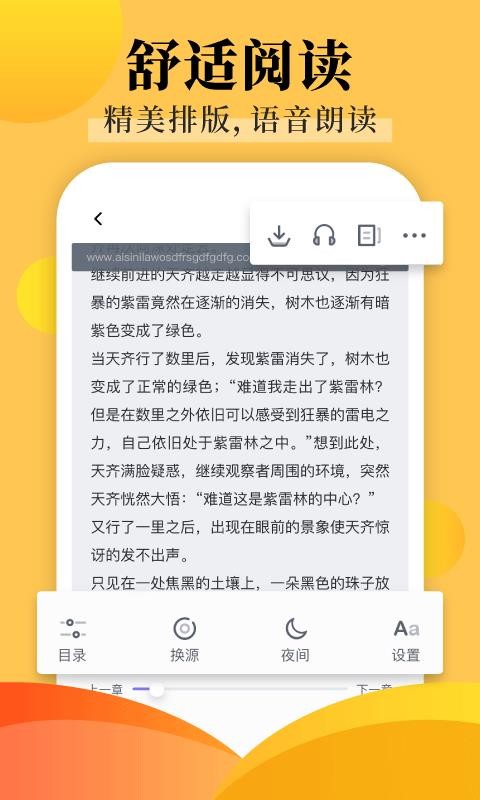 饭团探书永久去广告版下载