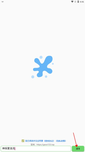 孤搜3.5.1去除限制版下载
