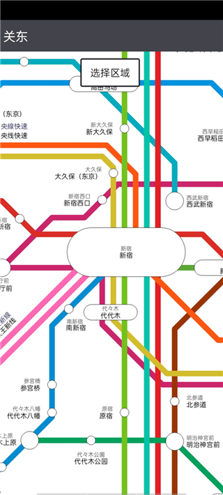 乘换案内红色中文版app免费下载