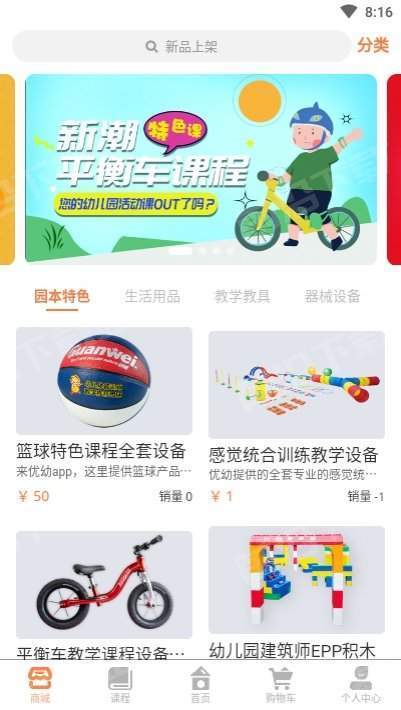 优幼YOYO安卓版下载