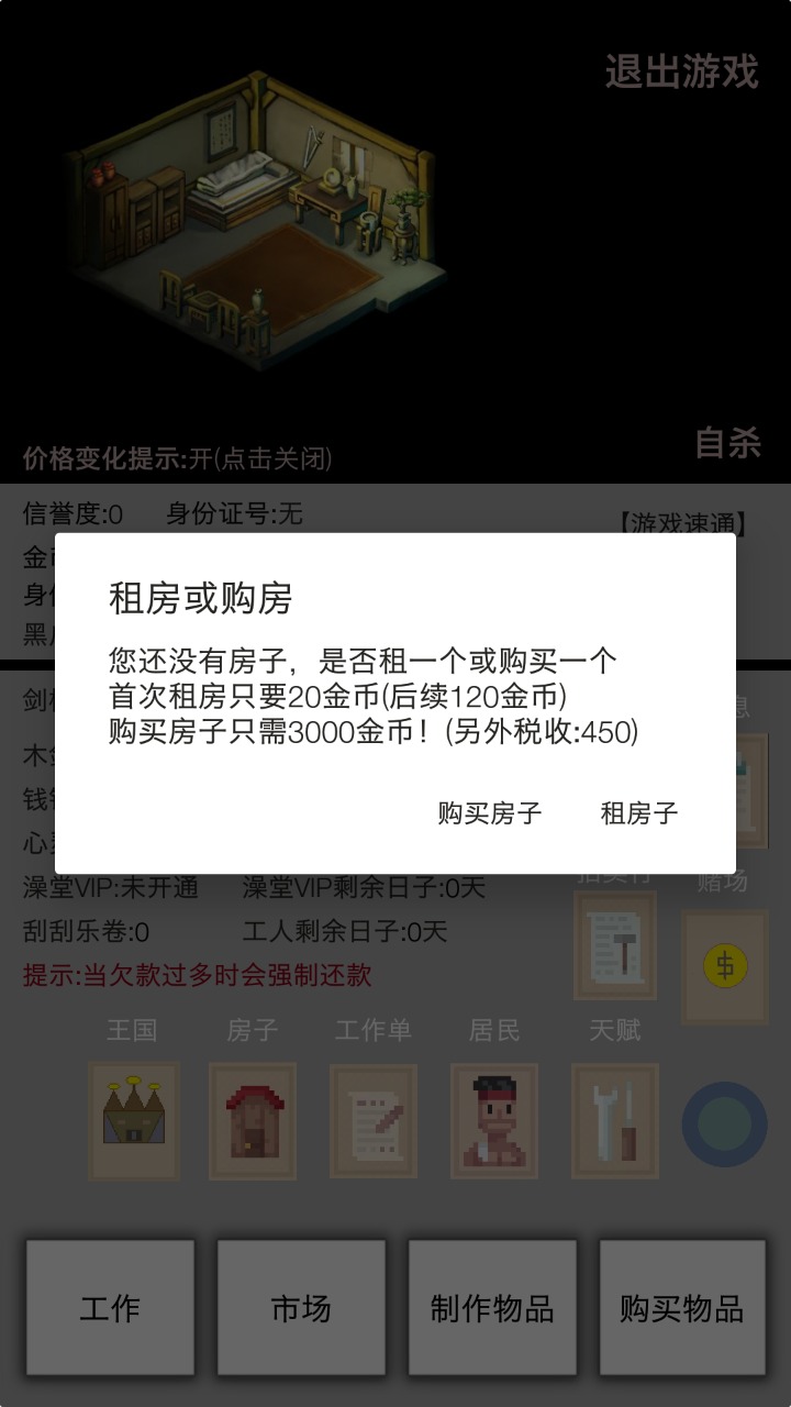 米雷尔的武器商店2修改版手游下载