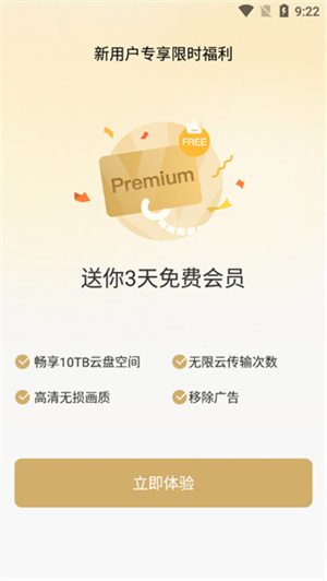 PikPak免费版下载安装