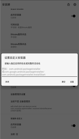 安装狮正式版下载安装