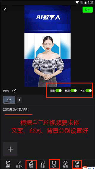 闪剪app免费版下载安装