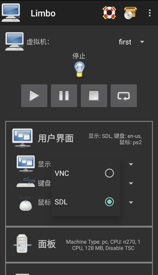 limbox86模拟器汉化版下载