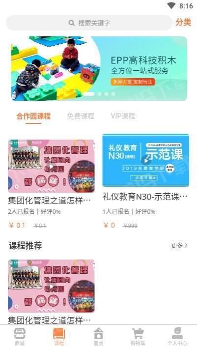 优幼YOYO安卓版下载