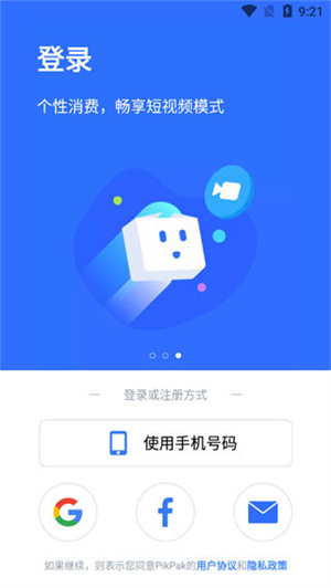 PikPak免费版下载安装