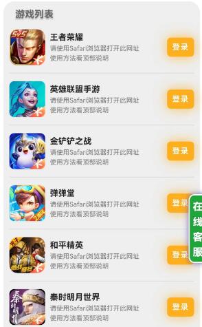 上号神器免费扫码最新版下载