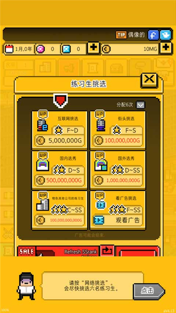 月刊偶像2中文版下载