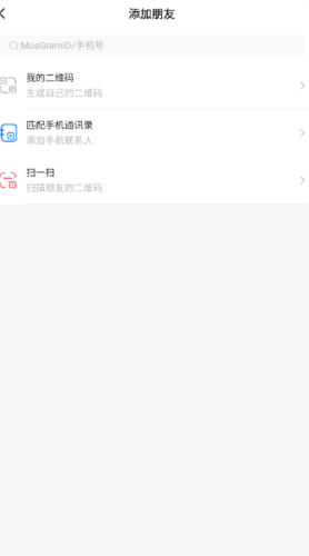 mostalk泡泡聊天app下载