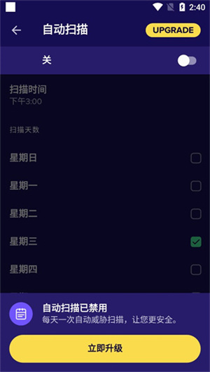 avast手机版下载安装