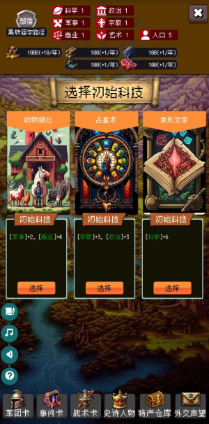 帝国的第99次重生折相思免费下载