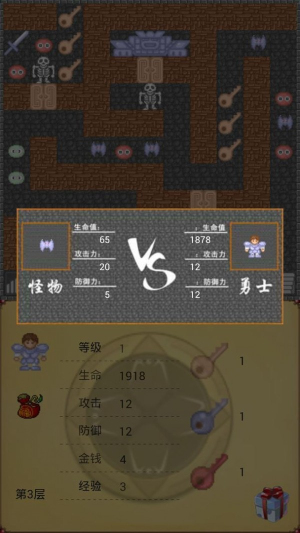 魔塔21层手机版下载