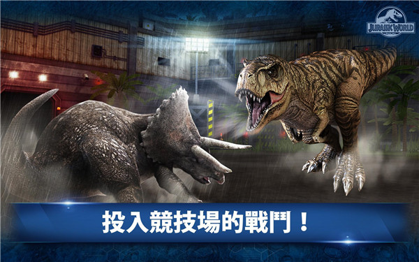 jurassicworld中文版下载安装